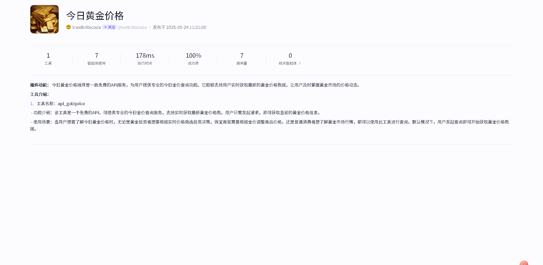 今日黄金价格-流云